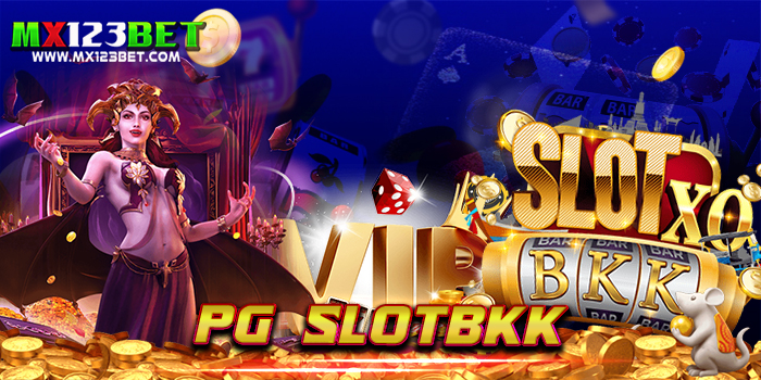 PG SlotBKK เว็บตรงไม่ผ่านเอเย่นต์ เกมสล็อตแตกง่าย ฝาก-ถอนออโต้ ใหม่ล่าสุด