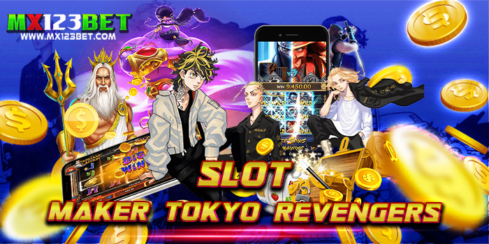 slot maker tokyo revengers รวมเกมสล็อตทุกค่าย บนมือถือ เกมสล็อตไม่มีขั้นต่ำ ฝาก-ถอนไว