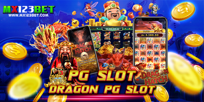 pg slot dragon PG Slot สมัครสมาชิก ทดลองเล่นเกมฟรี เกมสล็อตแตกบ่อย ฝาก-ถอนไม่มีขั้นต่ำ