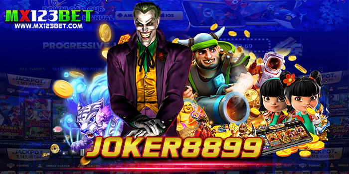 joker8899 เว็บเกมสล็อต อันดับหนึ่ง ไม่ผ่านเอเย่นต์ เกมสล็อตแตกง่าย ฝาก-ถอนไม่มีขั้นต่ำ